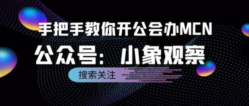 陌陌公会的入驻流程