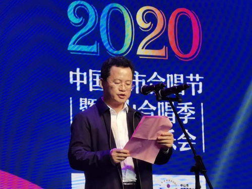 2020年中国城市合唱节暨中山合唱季开幕式音乐会举行 丨创建国家公共文化服务体系示范区快讯